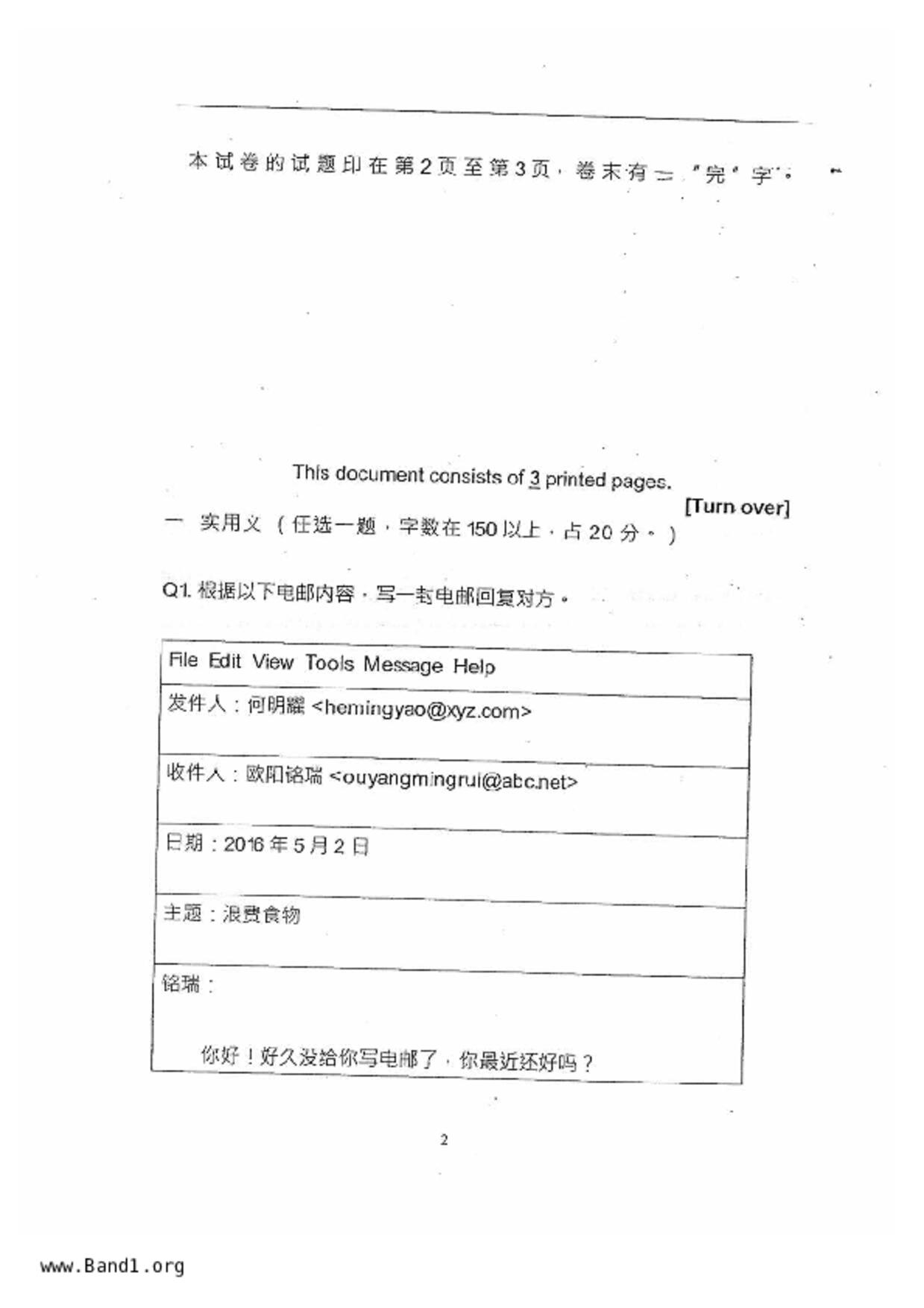 S5Chinese試卷