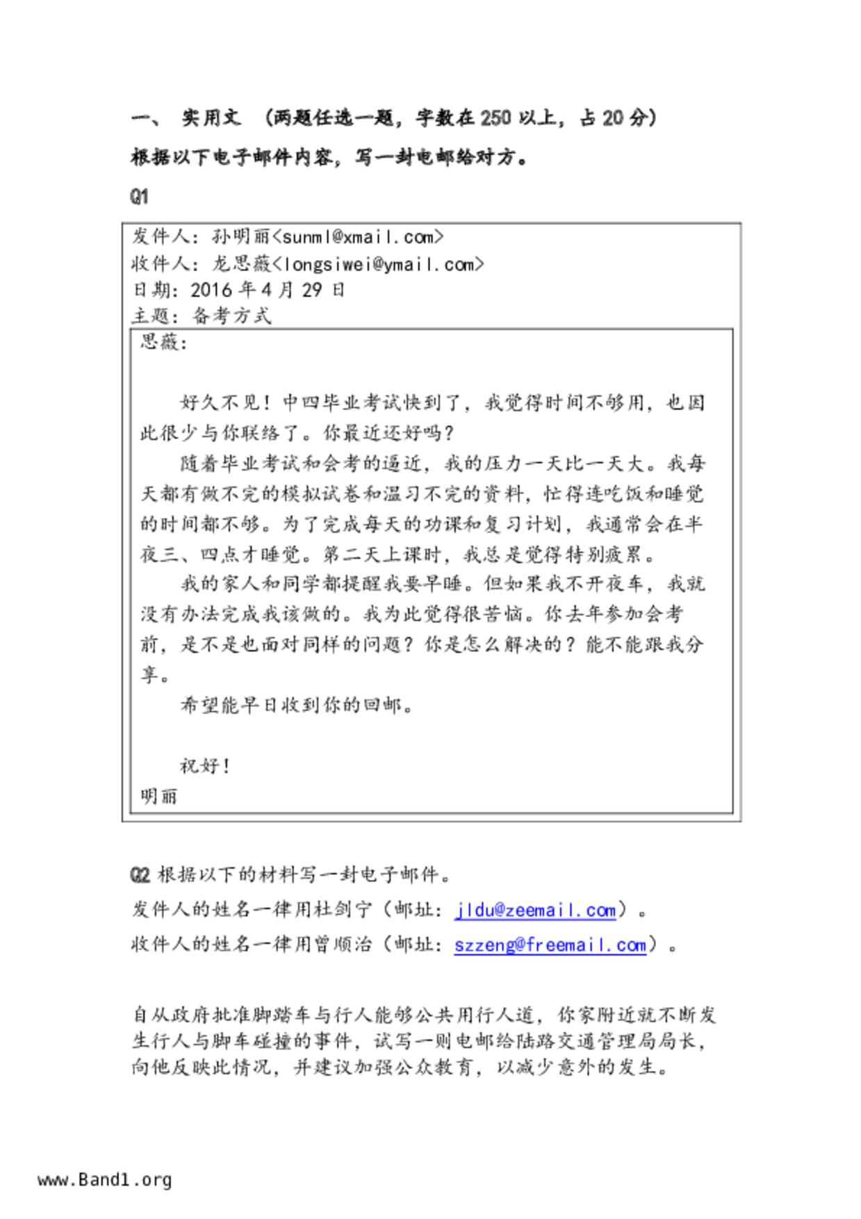 S5Higher Chinese試卷