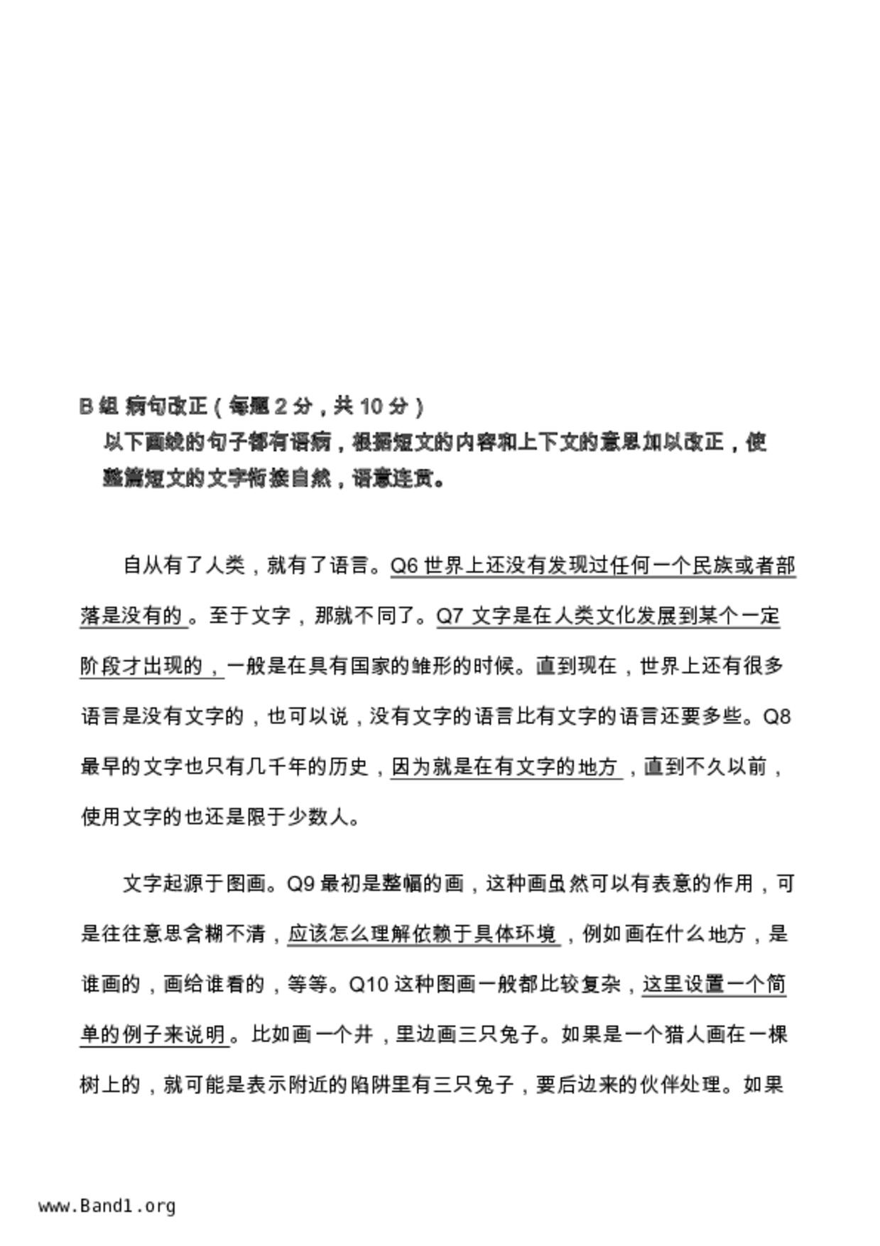 S5Higher Chinese試卷