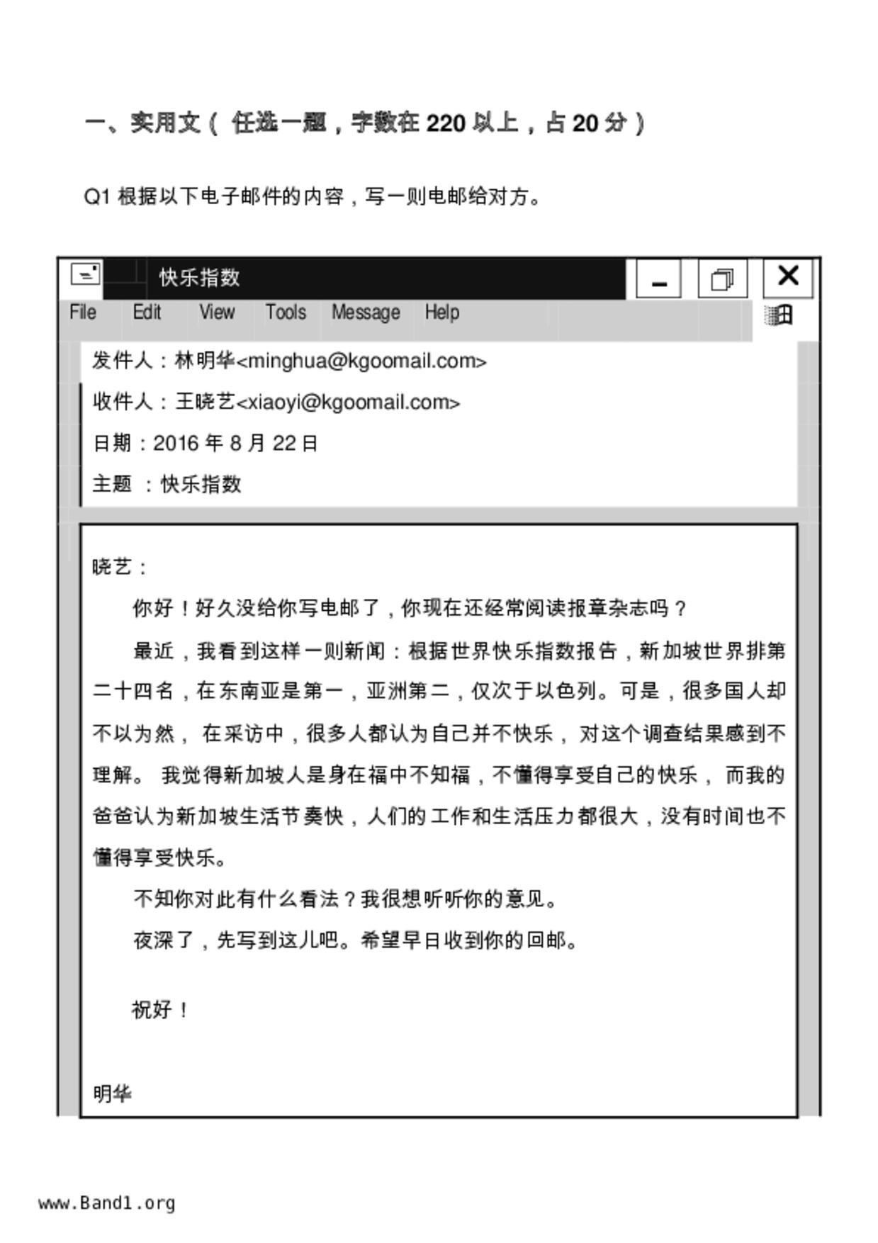 S5Higher Chinese試卷