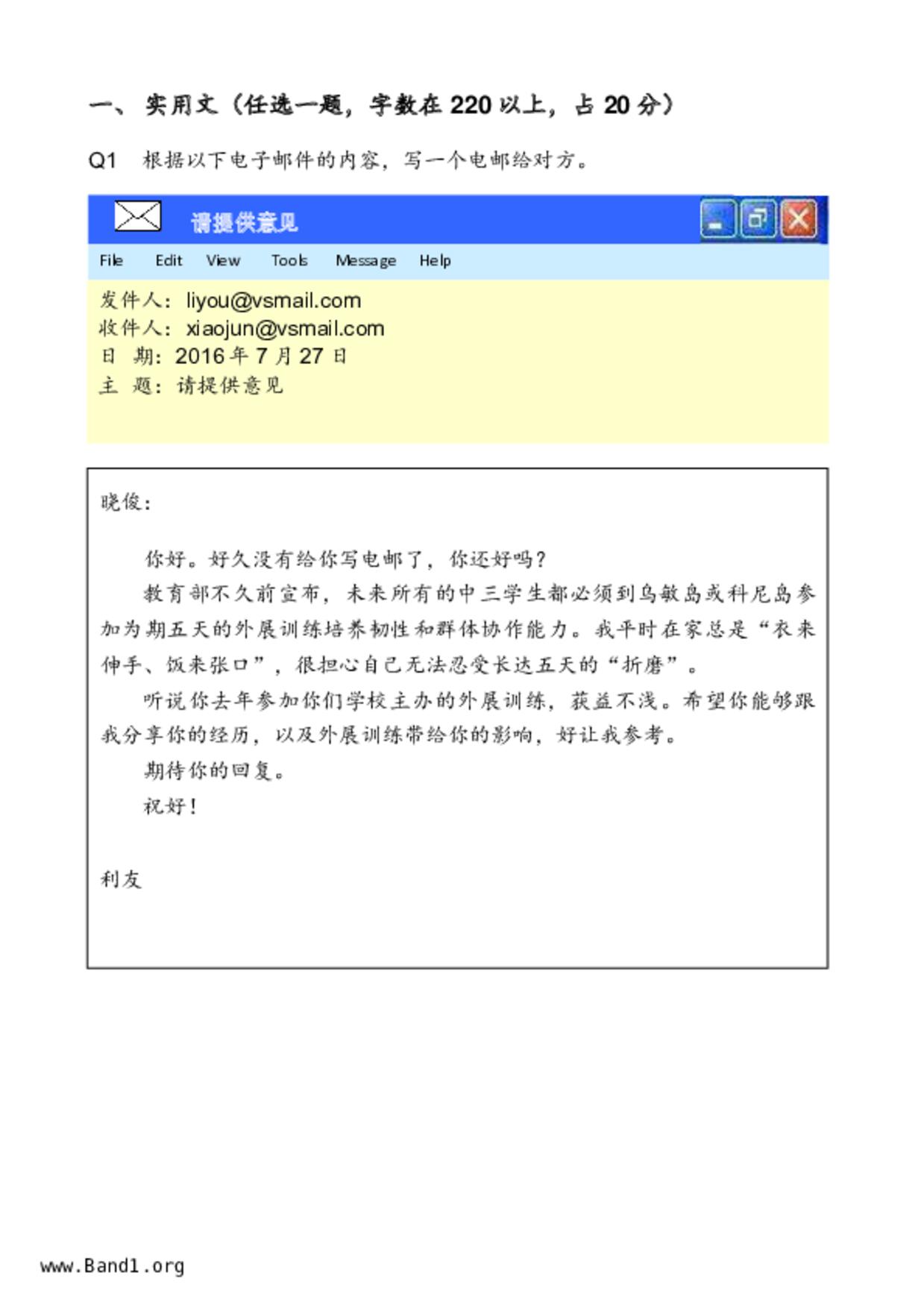 S5Higher Chinese試卷