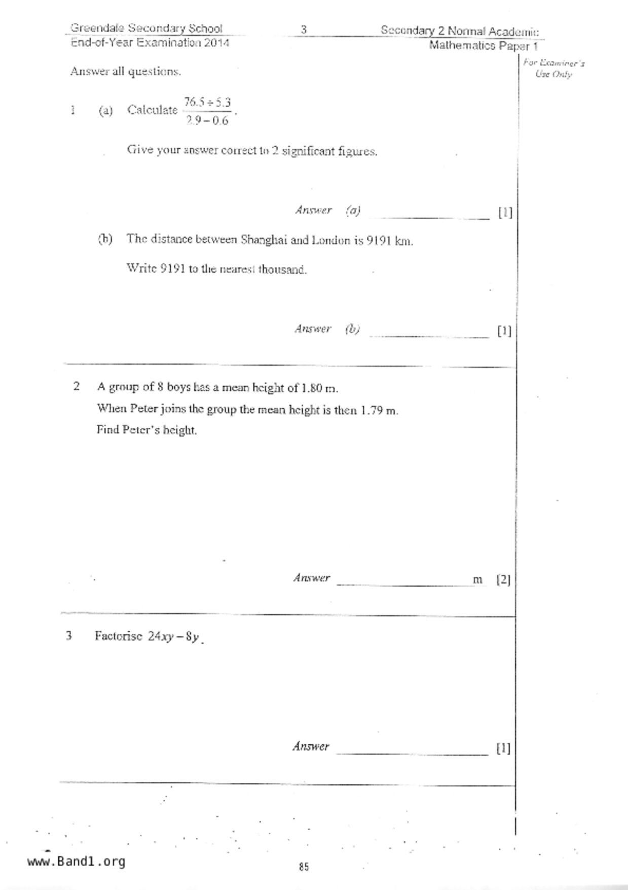 S2Maths試卷
