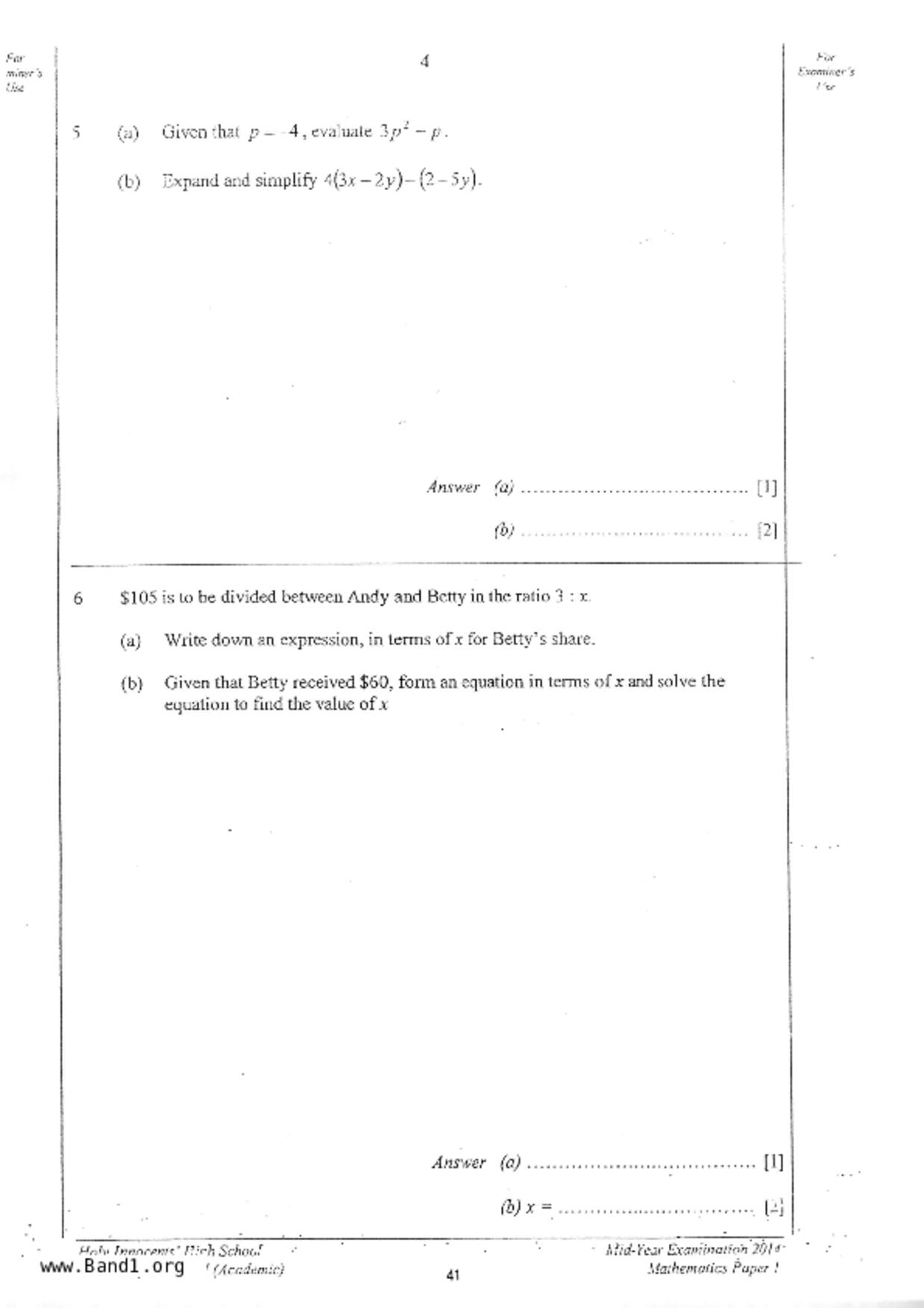 S2Maths試卷