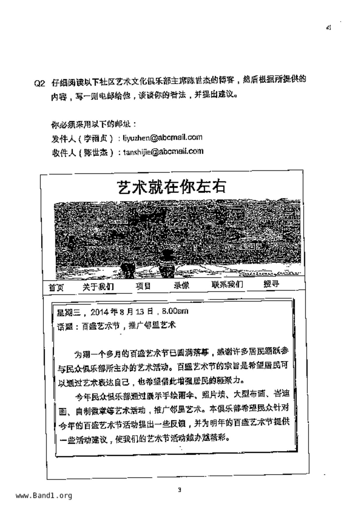 S5Higher Chinese試卷
