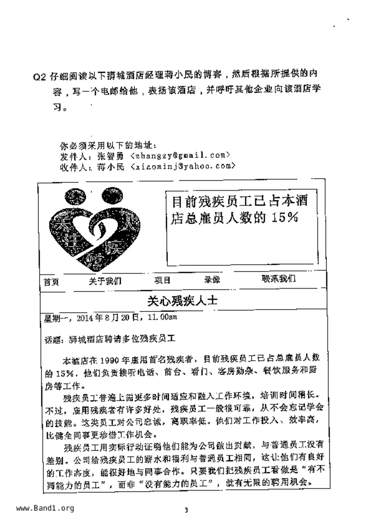 S5Higher Chinese試卷