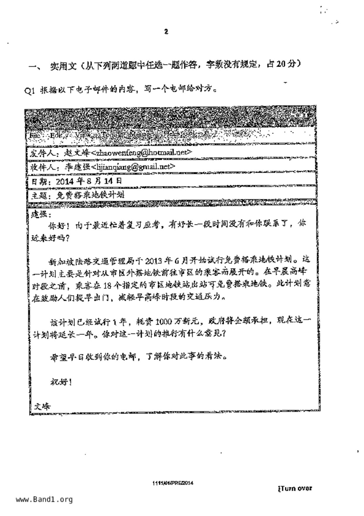 S5Higher Chinese試卷