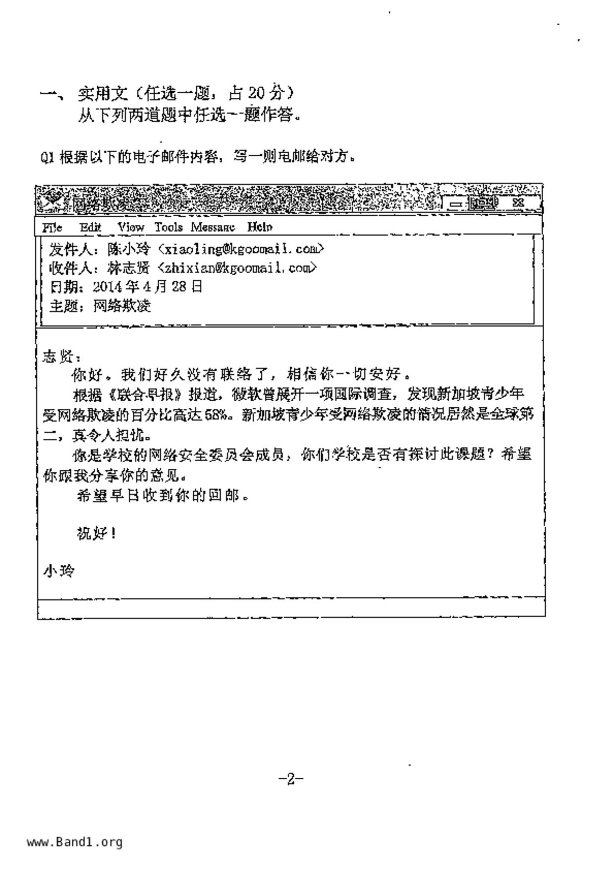 S5Higher Chinese試卷