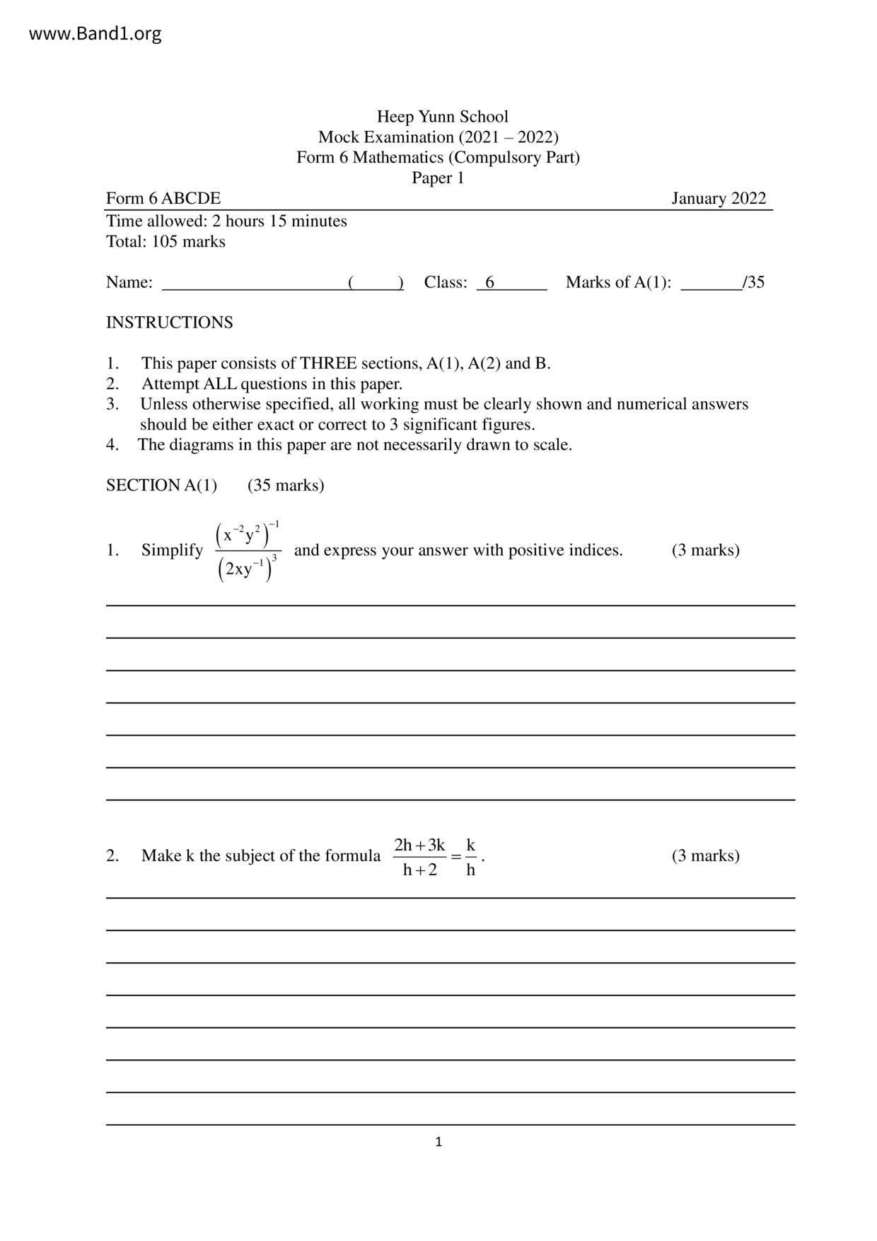 F6Maths試卷