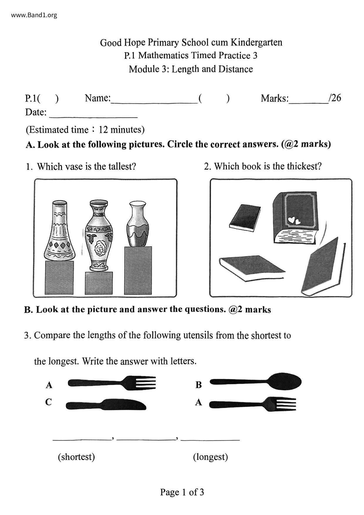P1Maths試卷