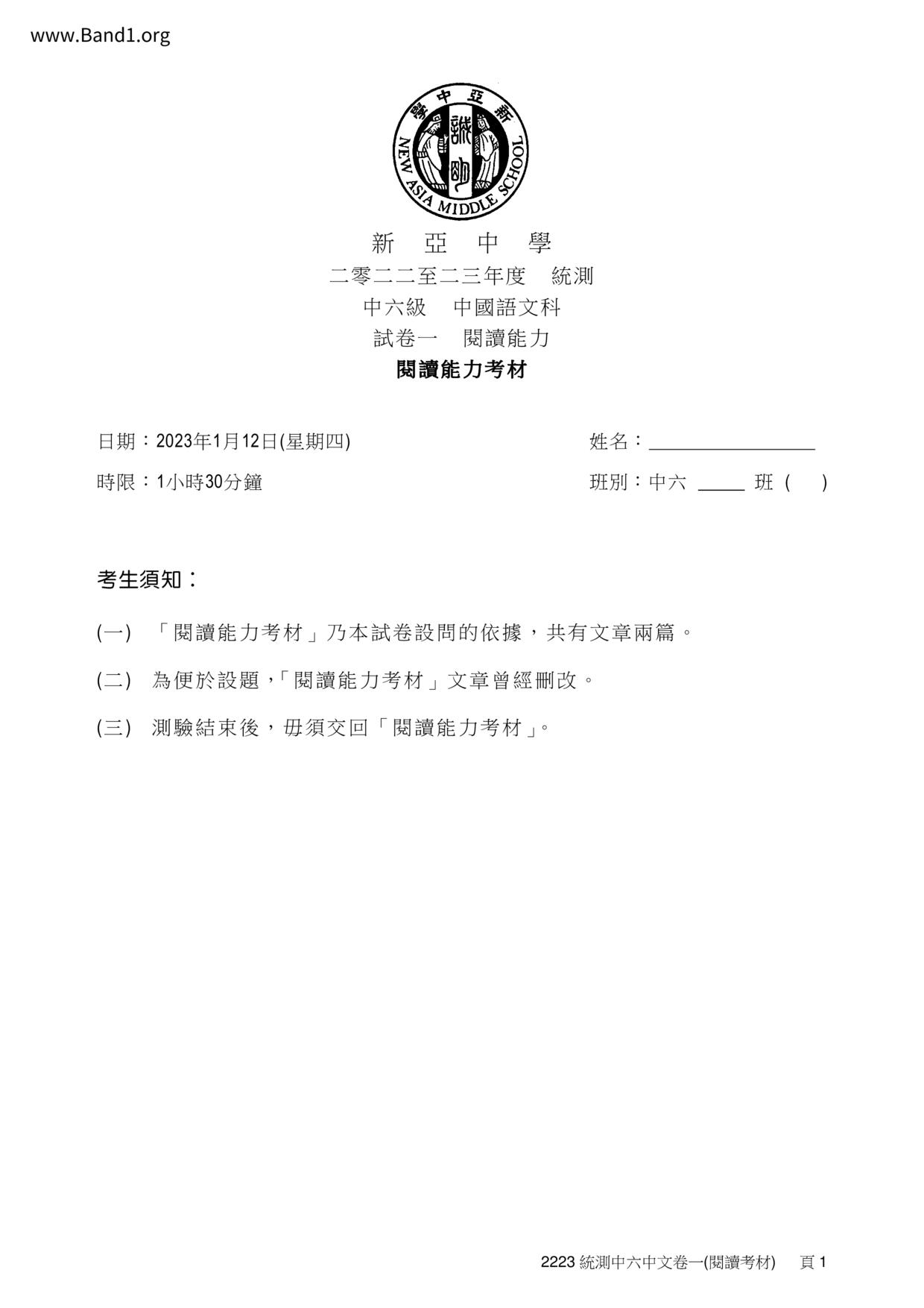 F6Chinese試卷