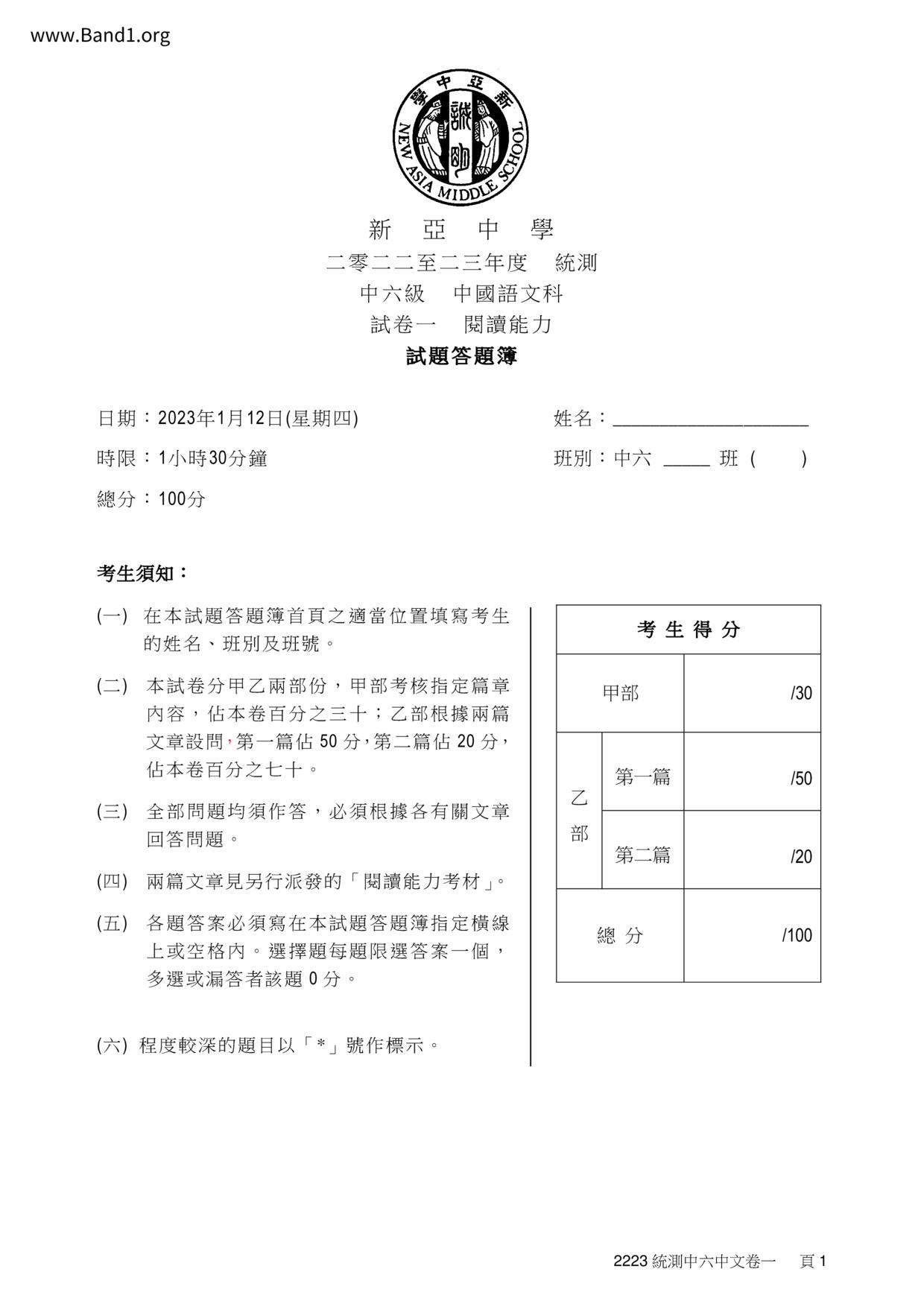 F6Chinese試卷