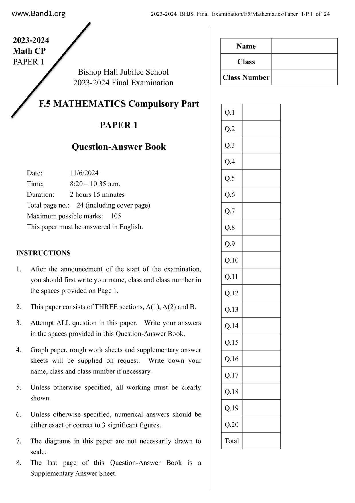 F5Maths試卷