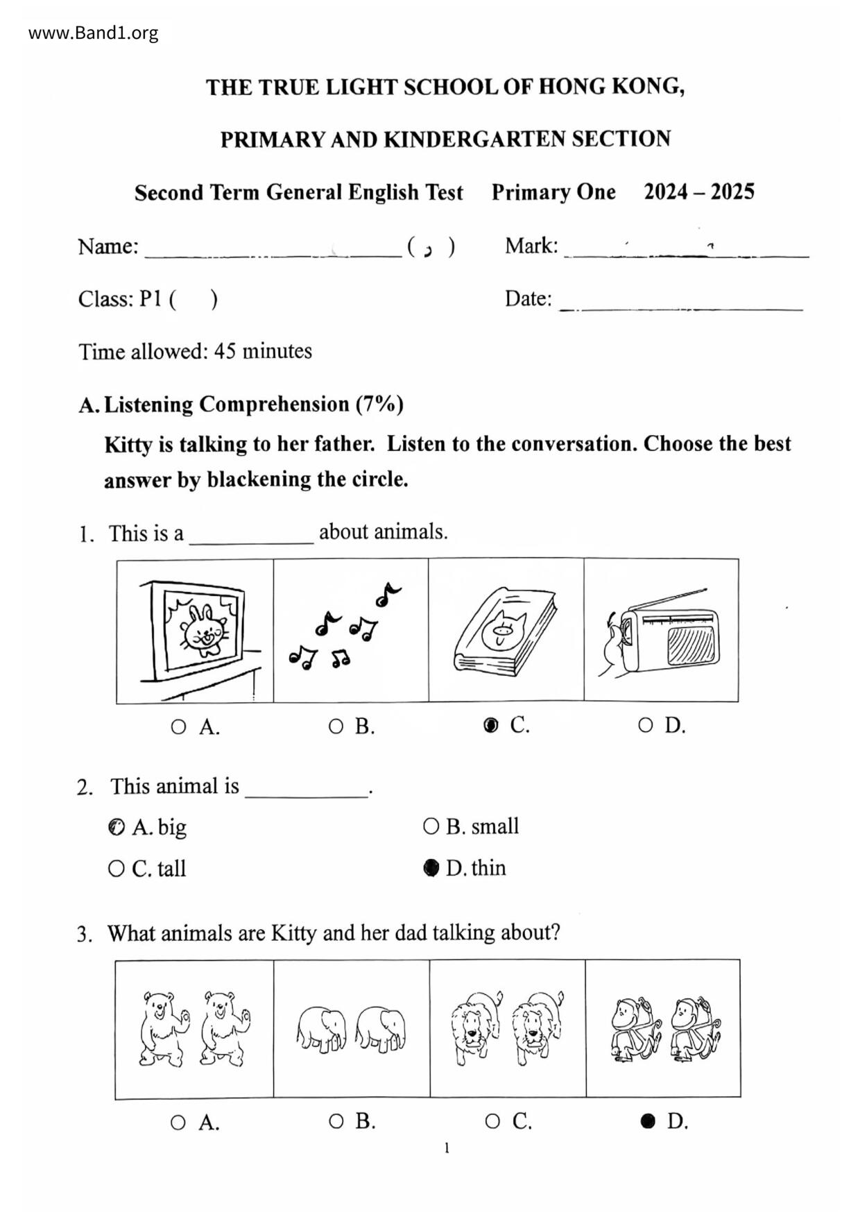 P1English試卷