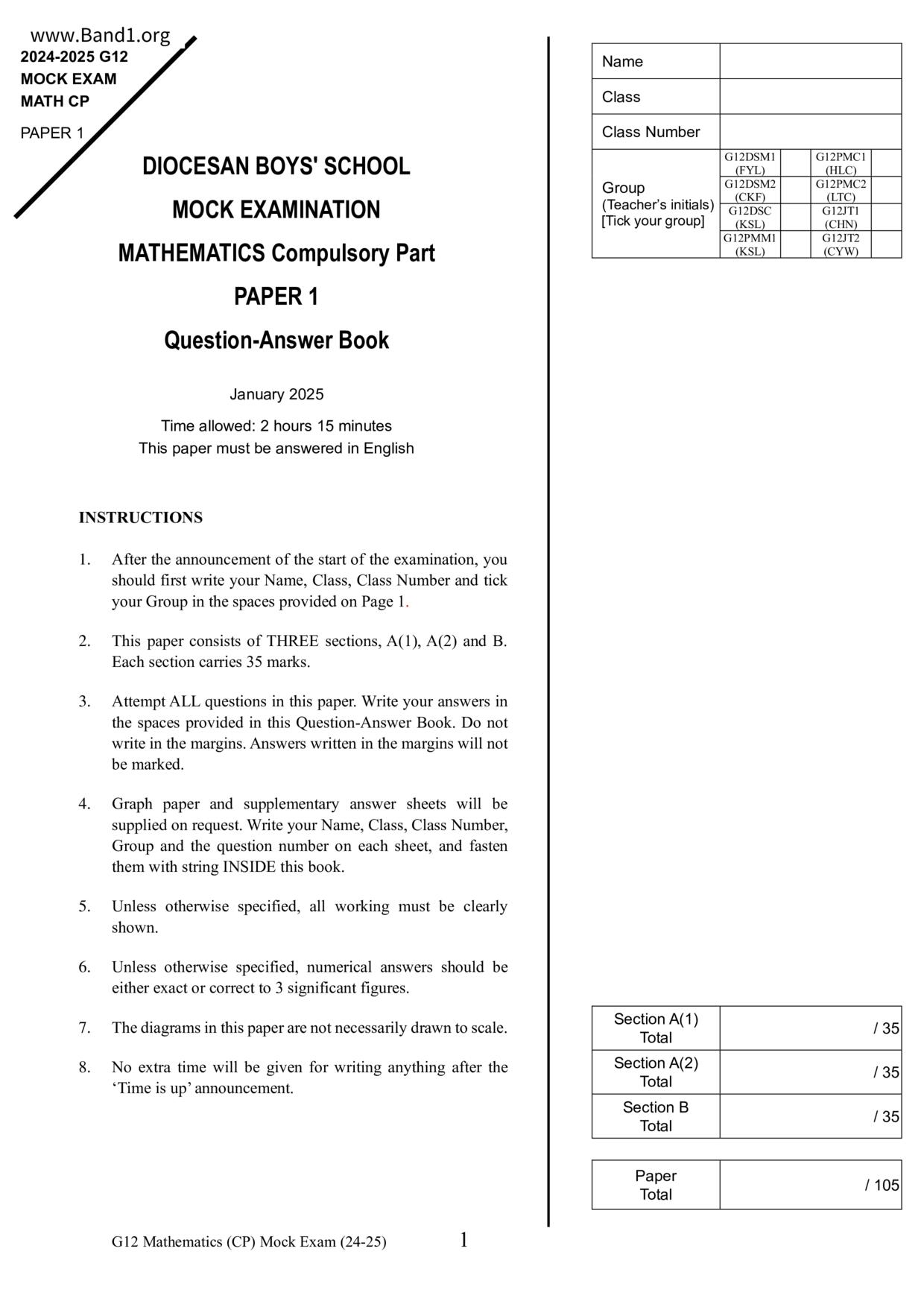 F6Maths試卷