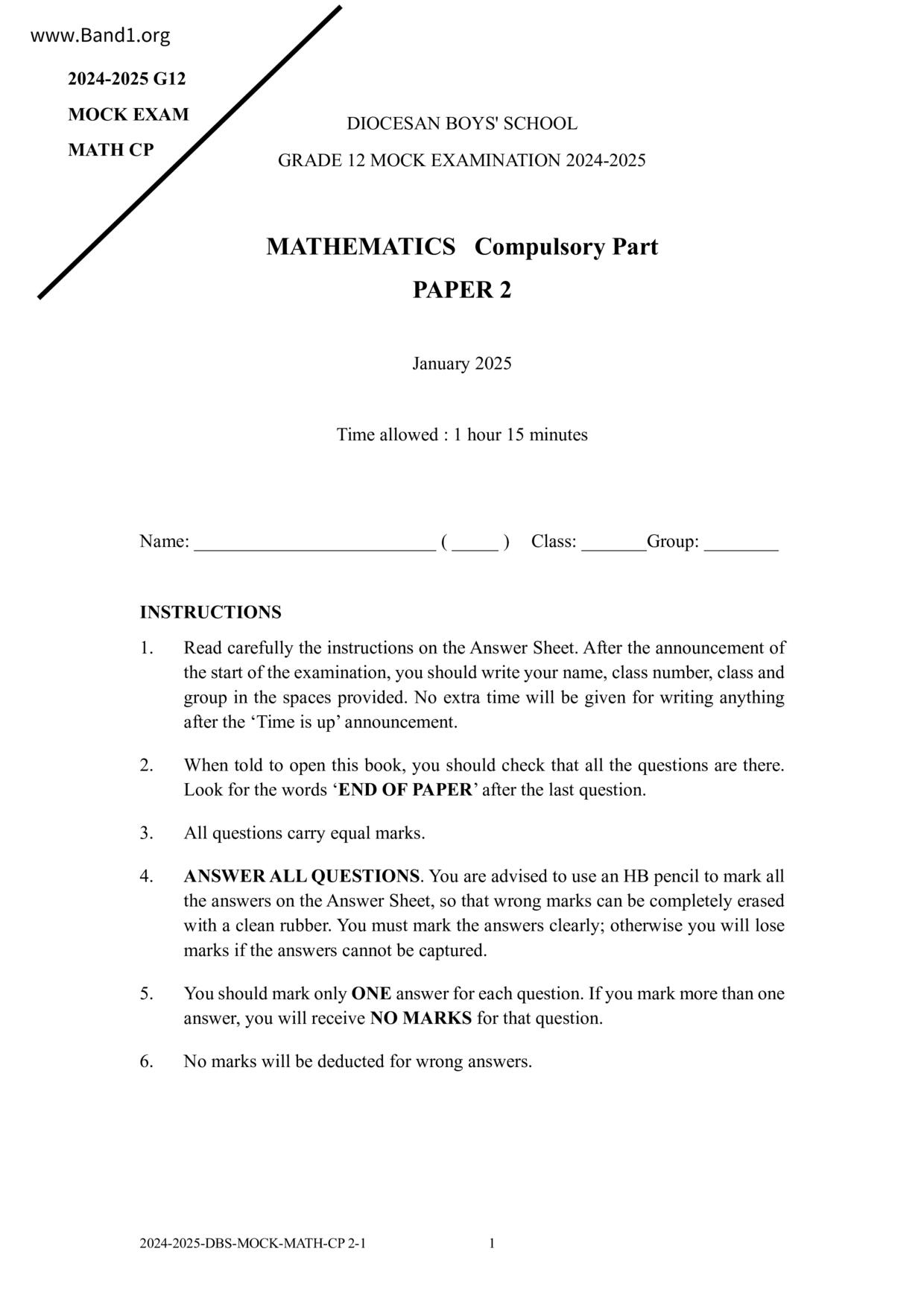 F6Maths試卷