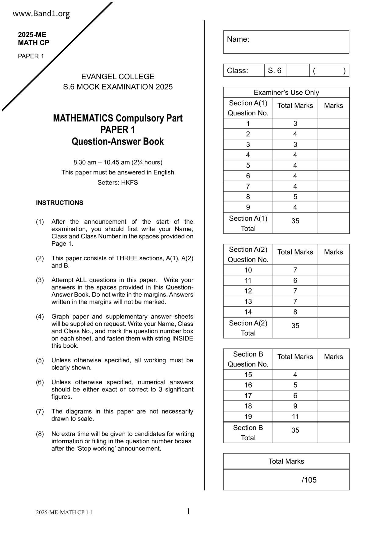 F6Maths試卷