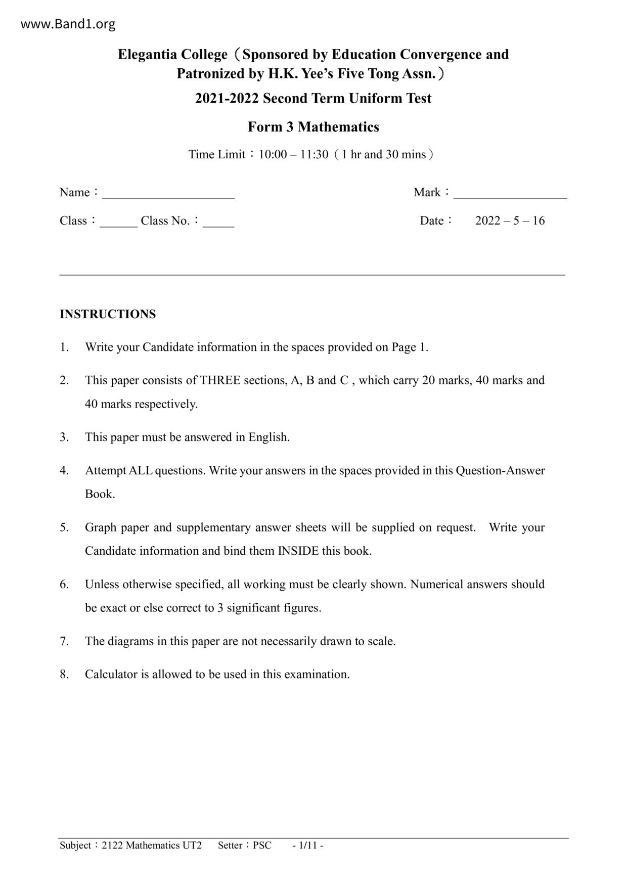 F3Maths試卷
