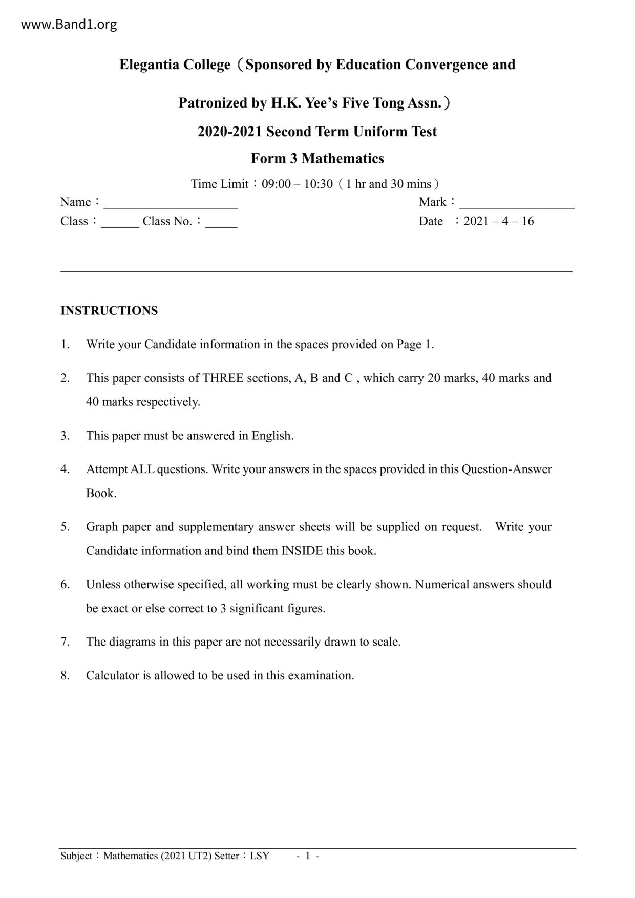 F3Maths試卷