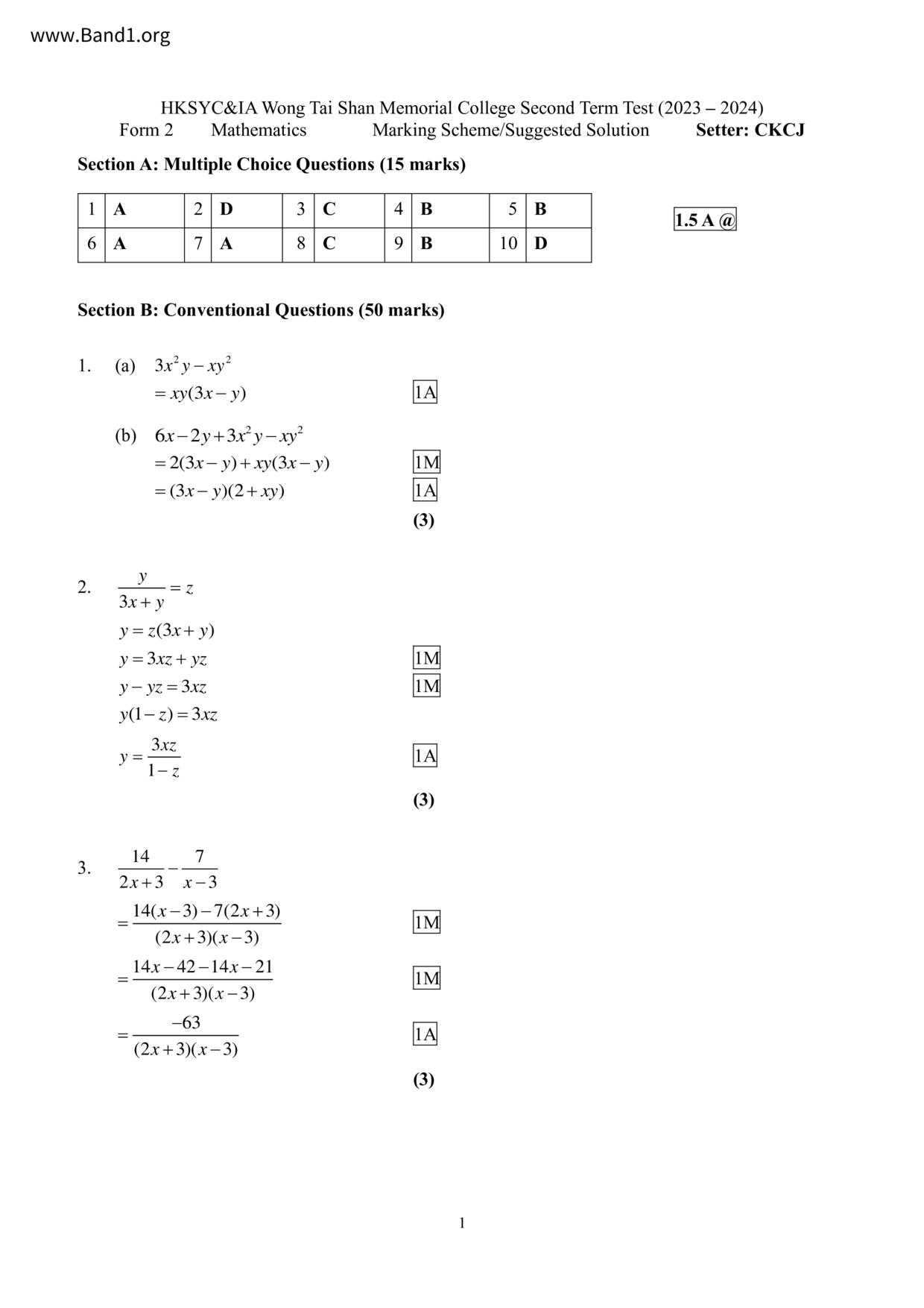 F3Maths試卷