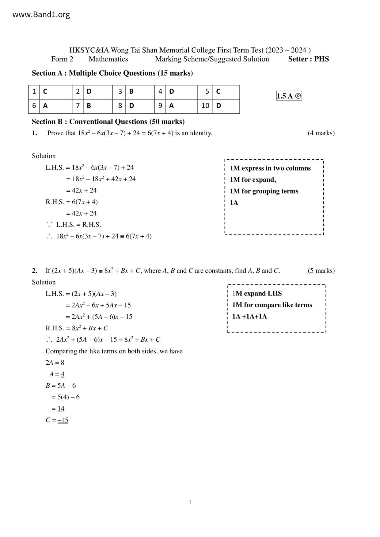 F2Maths試卷