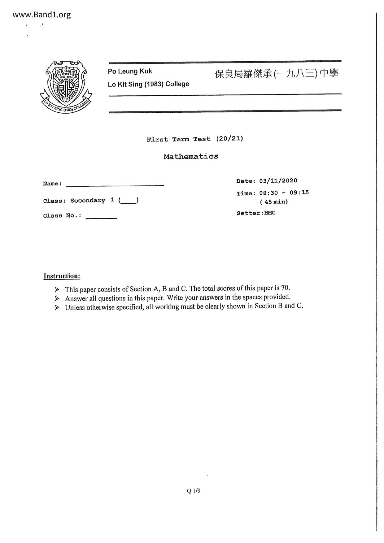 F1Maths試卷
