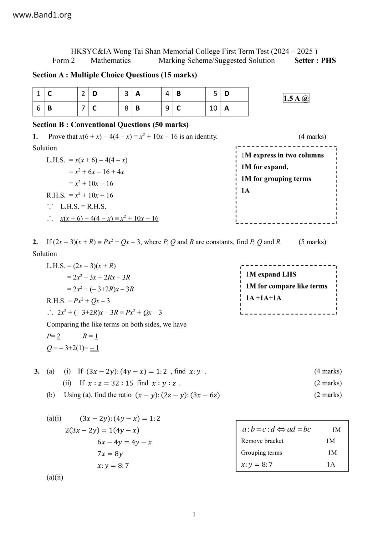 F2Maths試卷