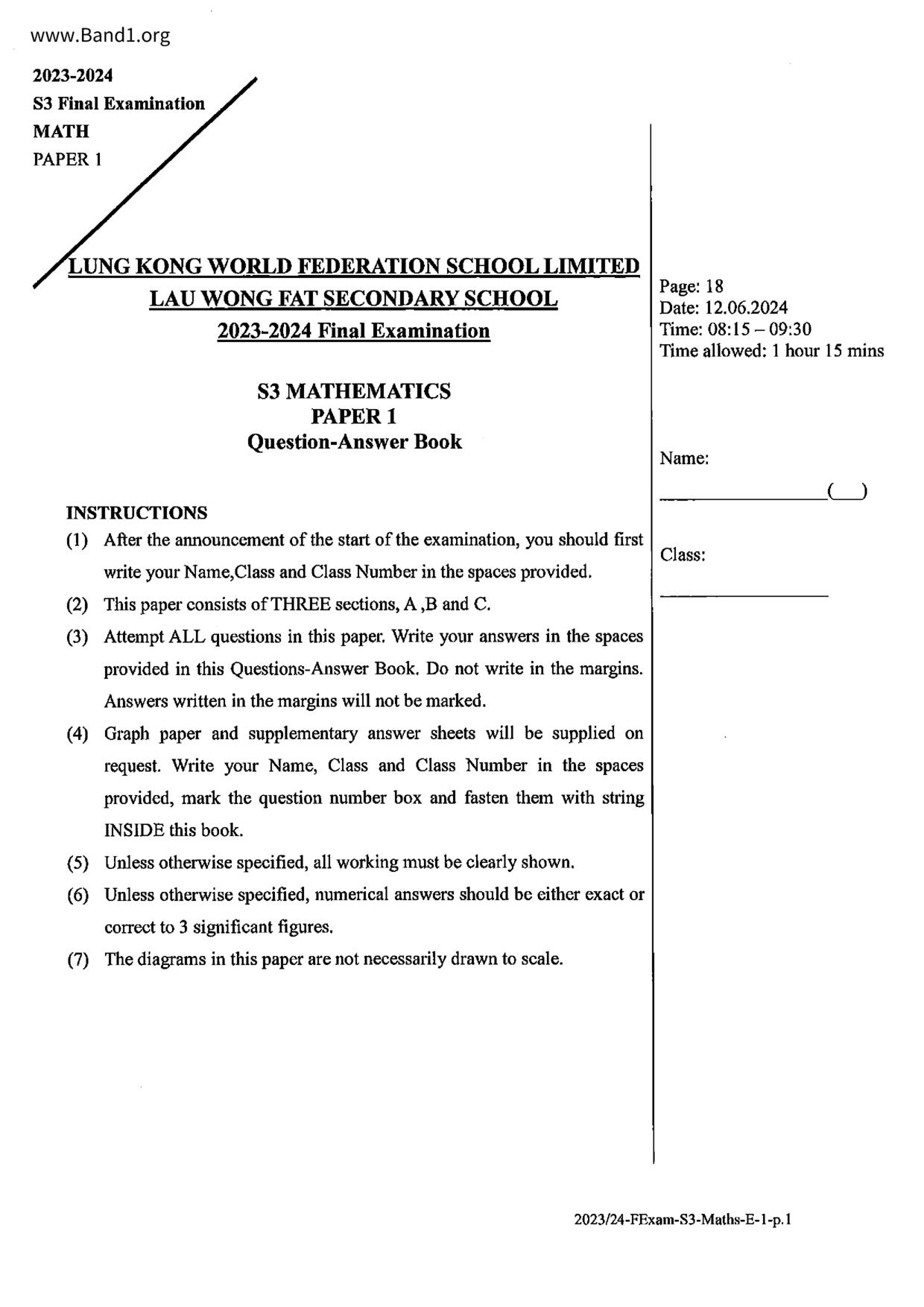 F3Maths試卷