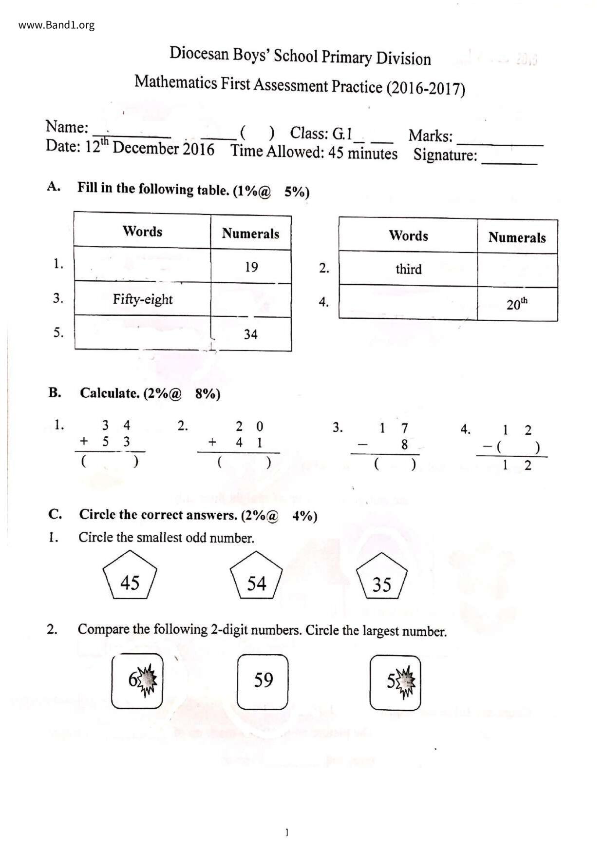 P1Maths試卷